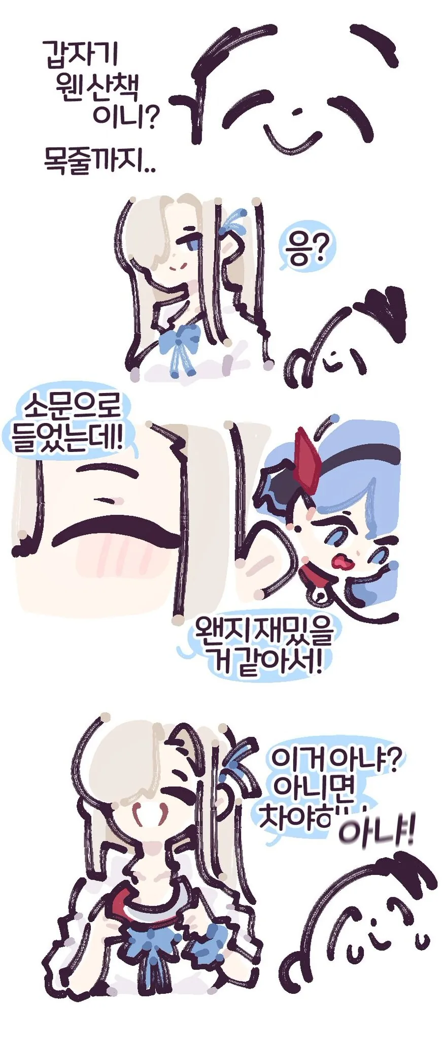 ㅃㅃㅃㅃ)사형을 남발하는 코하루manwha - 이미지 7