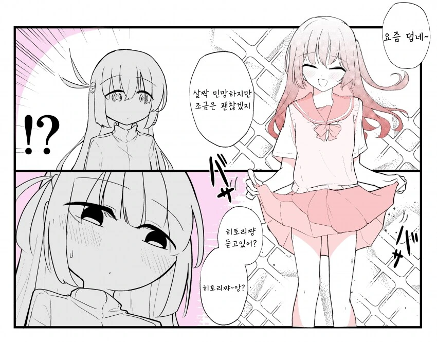 봇치더락) 아싸에겐 너무 강한 자극