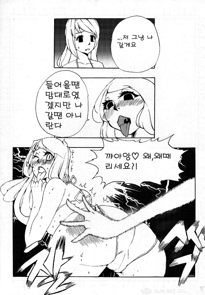 레즈바 가는 만화.manwha - 이미지 2