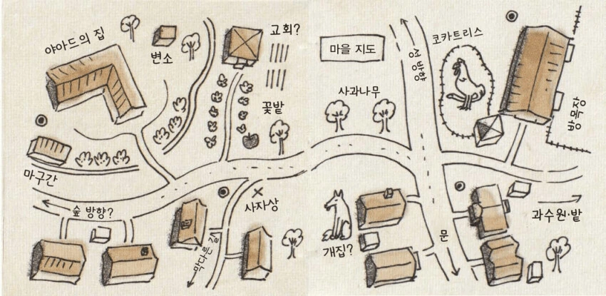 던전밥) 샌시(드워프 요리사)의 일기 - 이미지 8