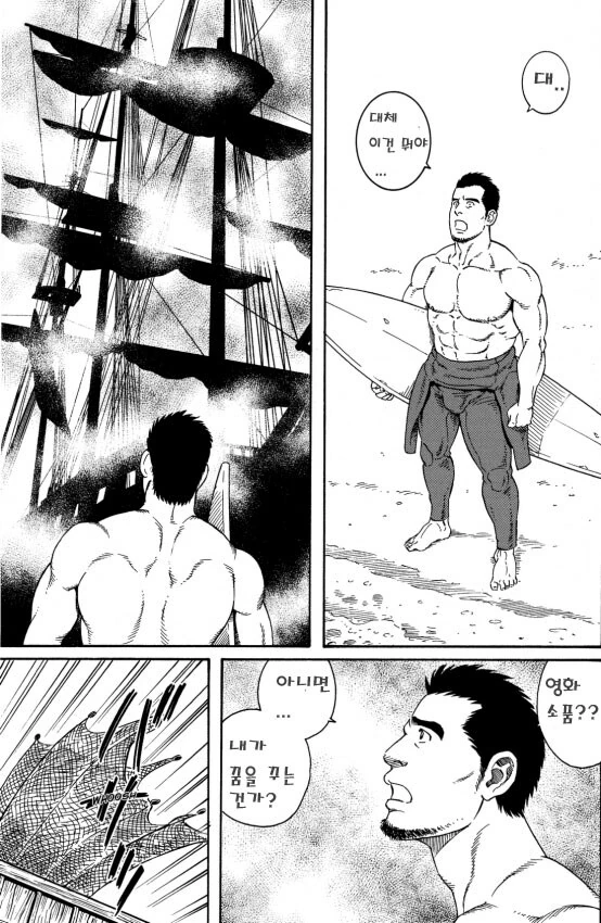처녀에서 창녀로 타겟을 바꾼 해적들 .manwha
