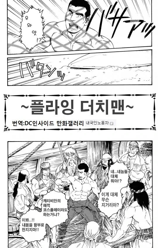 처녀에서 창녀로 타겟을 바꾼 해적들 .manwha - 이미지 2