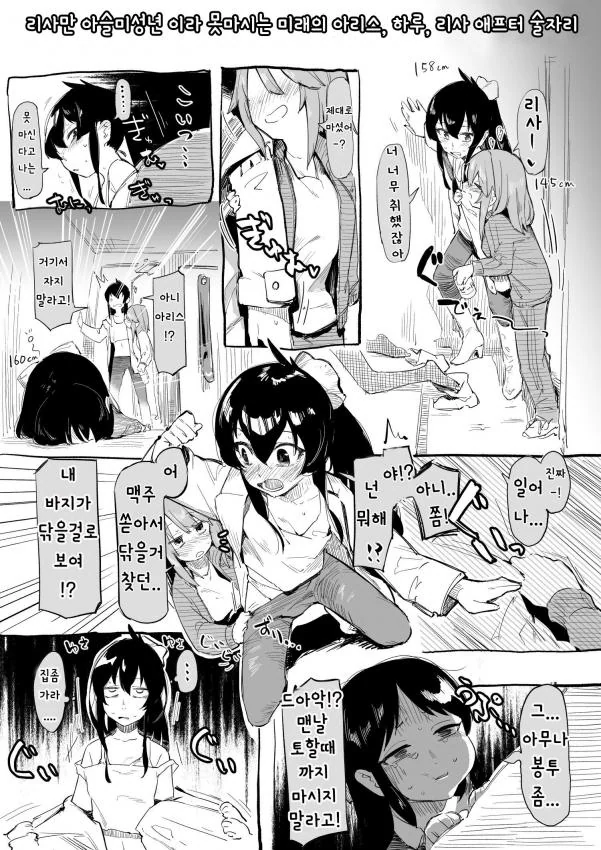 [신데마스@] 너무 마신 하루랑 아리수