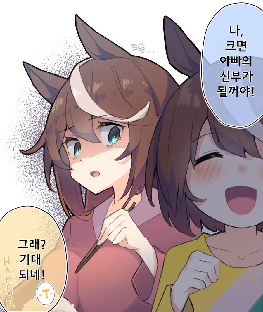 말딸)(핫산) 유부녀 토카이 테이오의 하루.manhwa