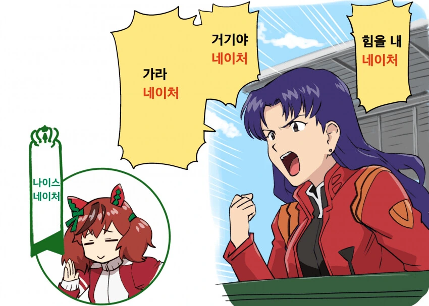 [말딸] 나이스 네이처의 트레이너가 된 미사토.manhwa