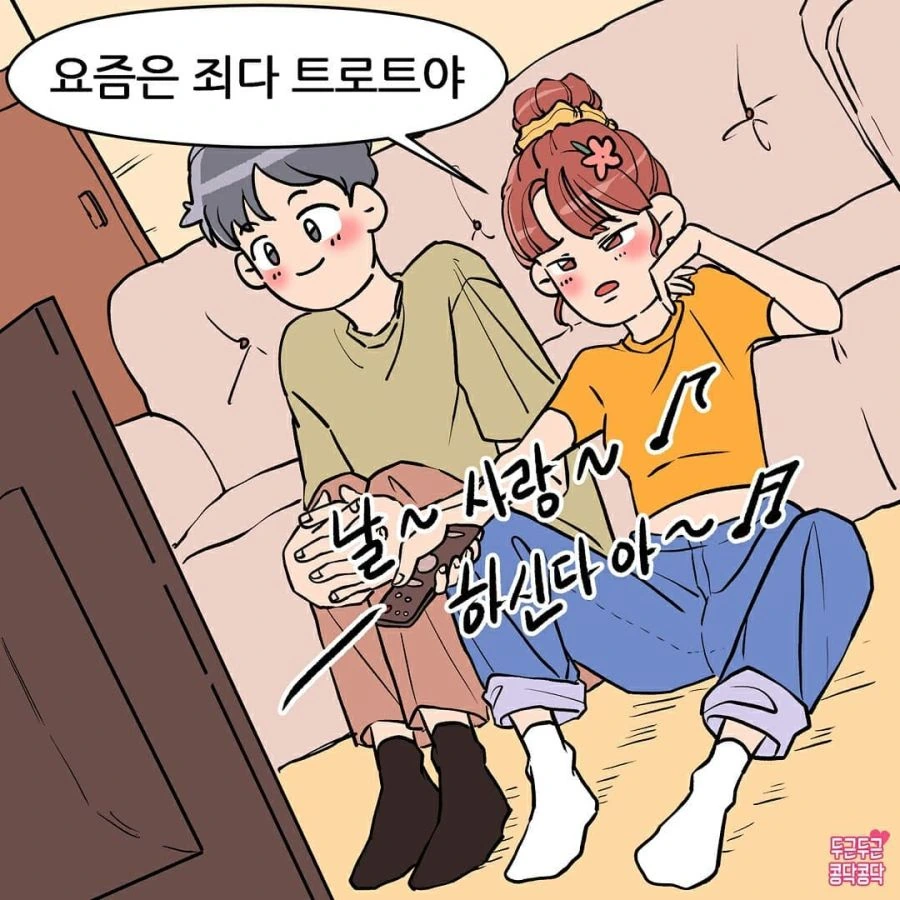 설명충 남편 Manhwa