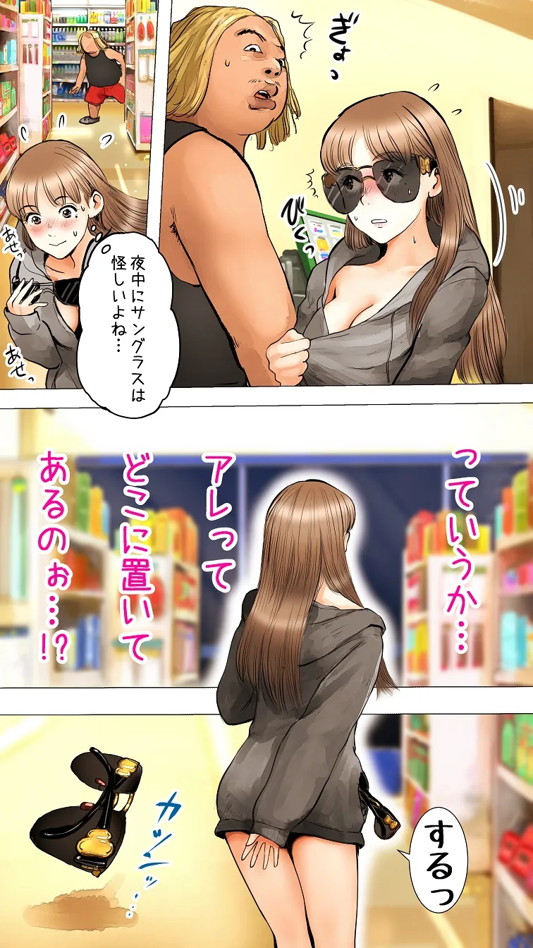 선글라스 주워주는 야솝.manga