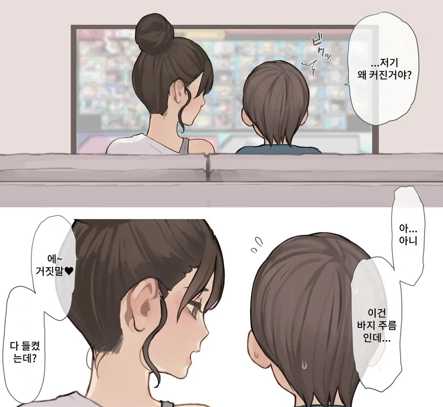 상냥하고 엄청 예쁜 누나 친구와 게임을 한다.manhwa - 이미지 6