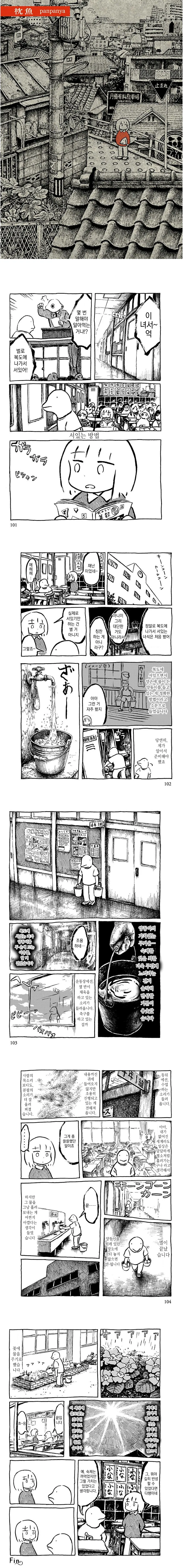 복도에 나가서 벌서는 만화.manga