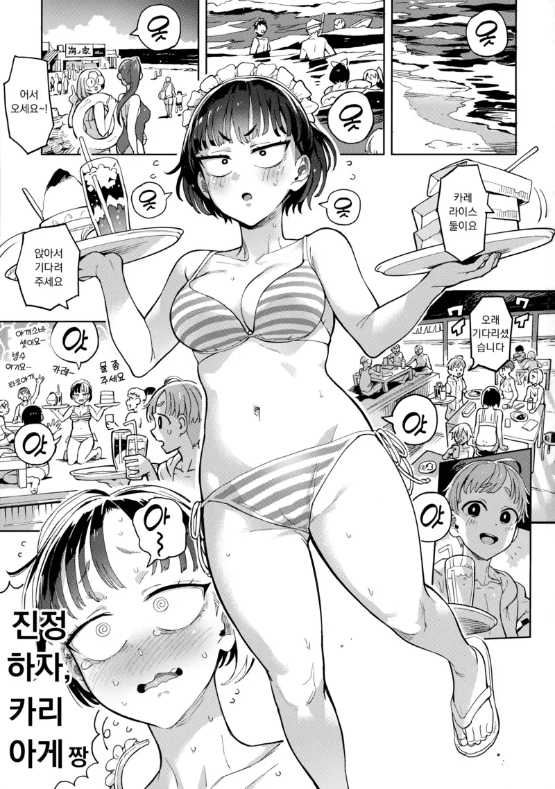 눈매가 사나운 여자랑 바다의 집에서 일하는 만화