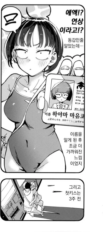 눈매가 사나운 여자랑 바다의 집에서 일하는 만화 - 이미지 5