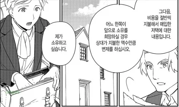 작가가 세탁을 시도하려한 캐릭