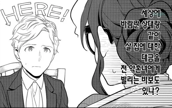 작가가 세탁을 시도하려한 캐릭 - 이미지 3