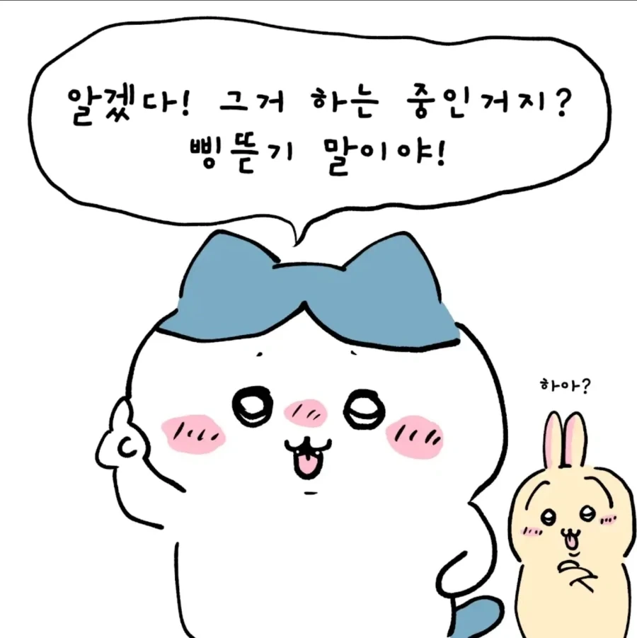 (먼작귀)모몽가 귀여워 하는 만화 - 이미지 3