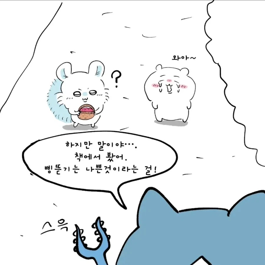 (먼작귀)모몽가 귀여워 하는 만화 - 이미지 4