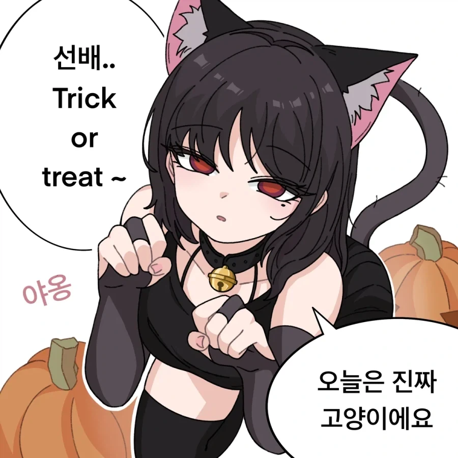 검은 고양이가 된 후배.manhwa