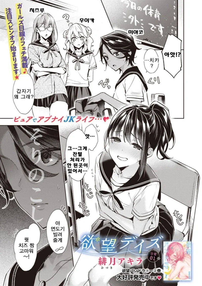 잔털 정리하는.manhwa