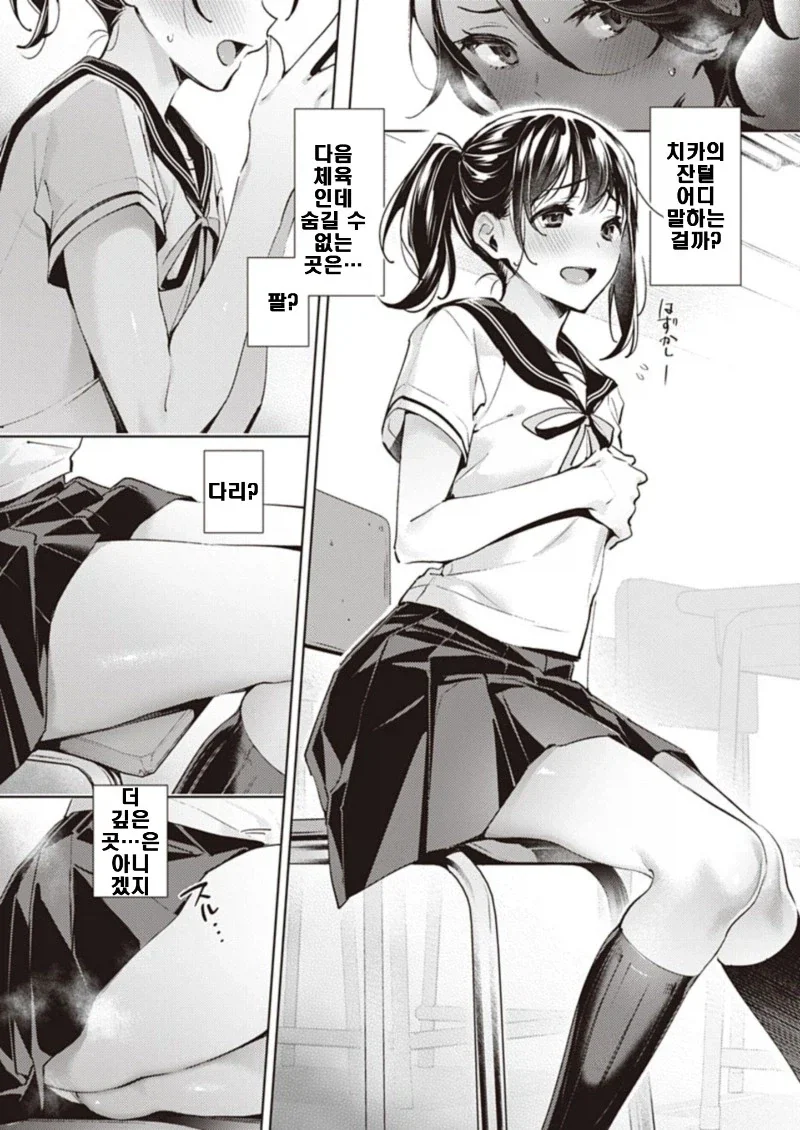 잔털 정리하는.manhwa - 이미지 3