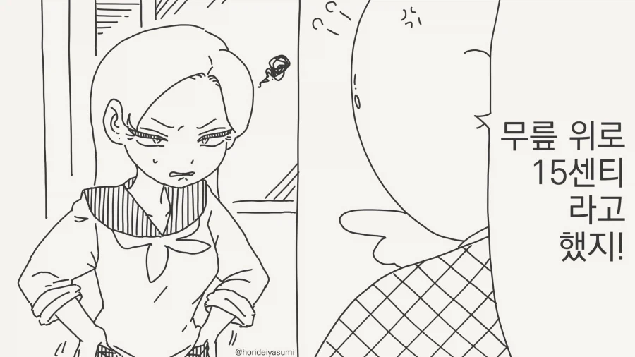너말고 이 ㅅㄲ야.manhwa - 이미지 2