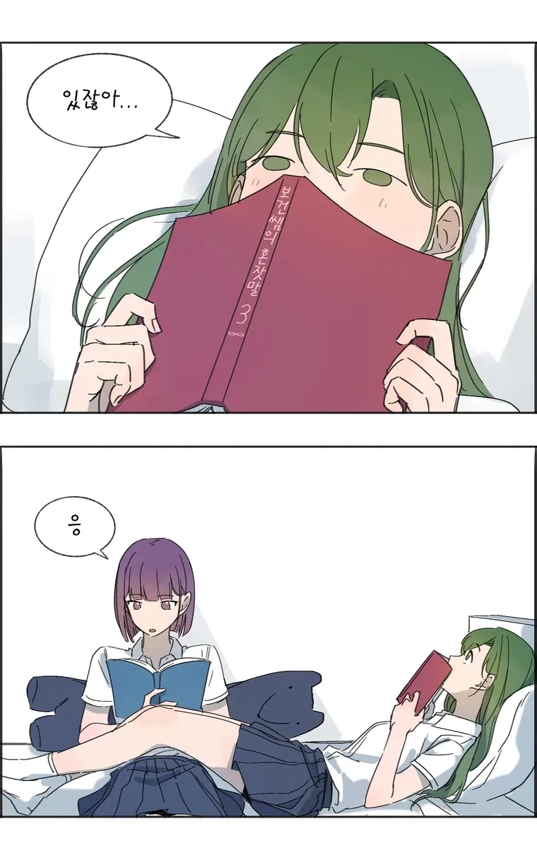 친구끼리 분위기 이상해진 백합 만화.manhwa