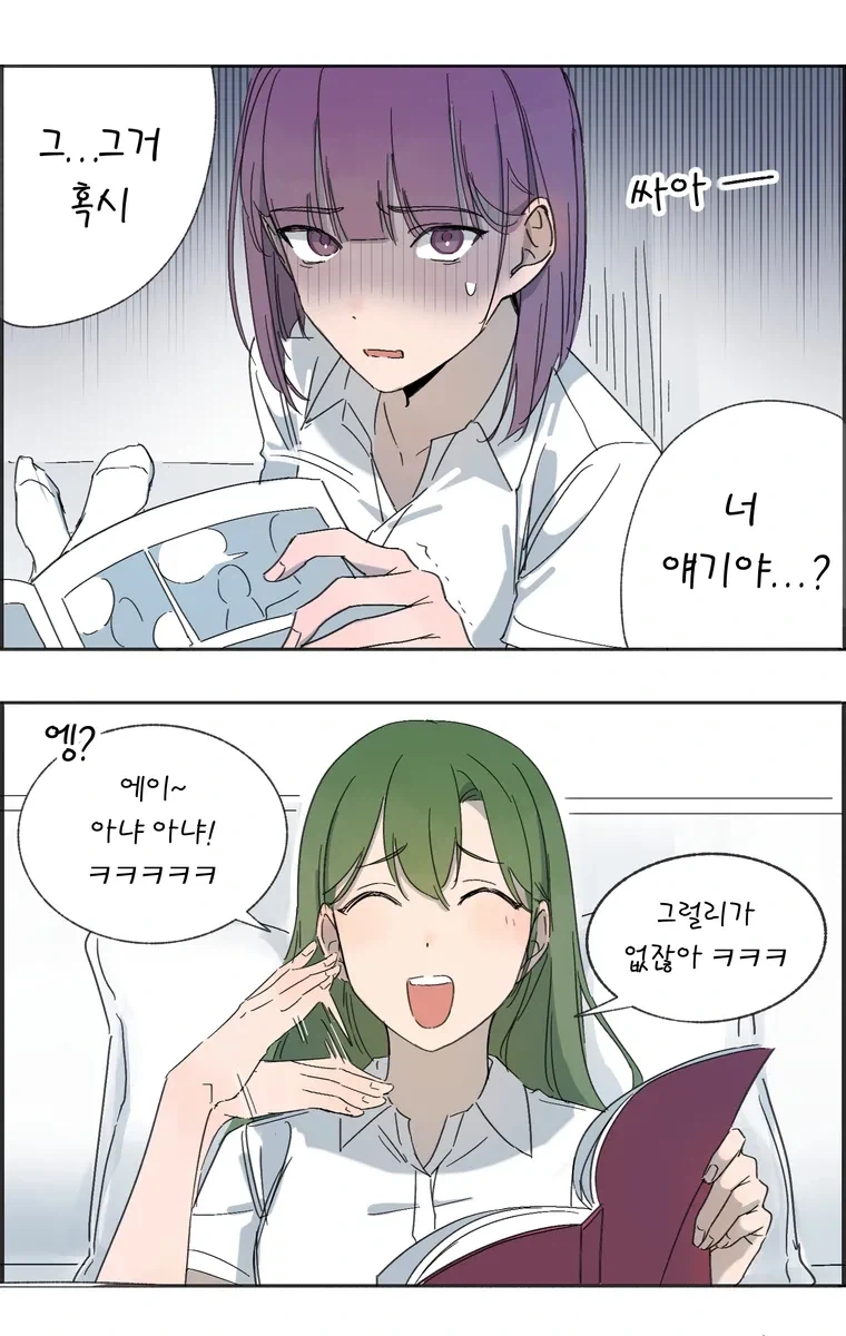 친구끼리 분위기 이상해진 백합 만화.manhwa - 이미지 3