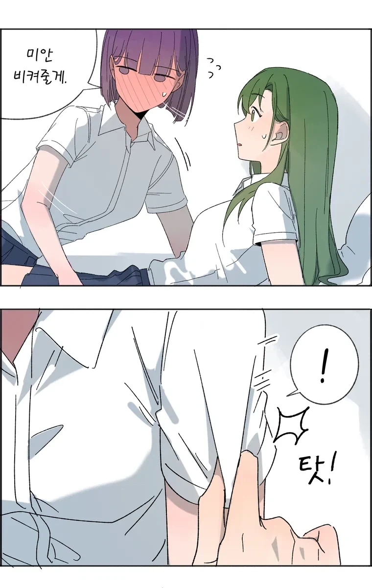 친구끼리 분위기 이상해진 백합 만화.manhwa - 이미지 11