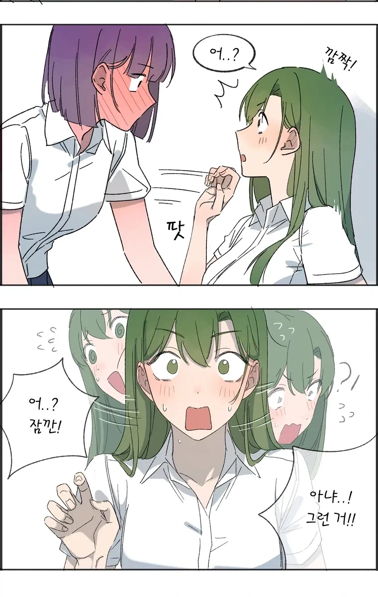 친구끼리 분위기 이상해진 백합 만화.manhwa - 이미지 12