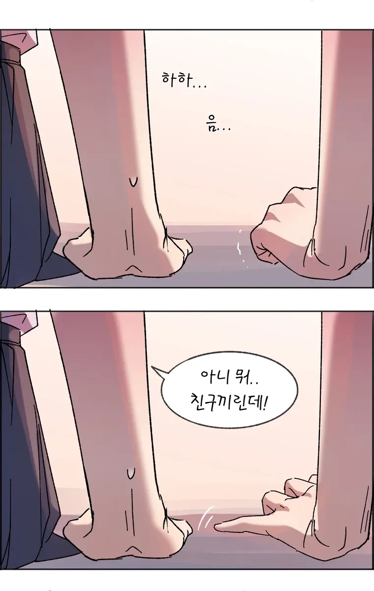 친구끼리 분위기 이상해진 백합 만화.manhwa - 이미지 24