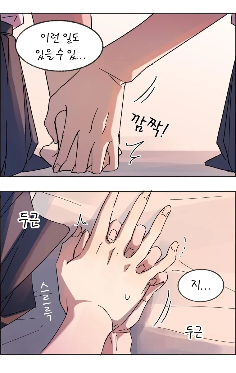 친구끼리 분위기 이상해진 백합 만화.manhwa - 이미지 25