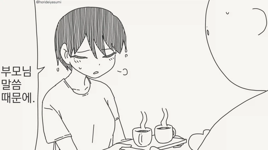 단발 톰보이가 먹잇감을 사냥하는 법.manhwa - 이미지 2