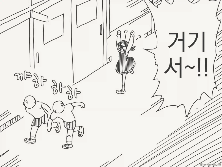 그 때 이후로 그녀석을 두 번 다시 볼수 없었어요...manhwa - 이미지 2