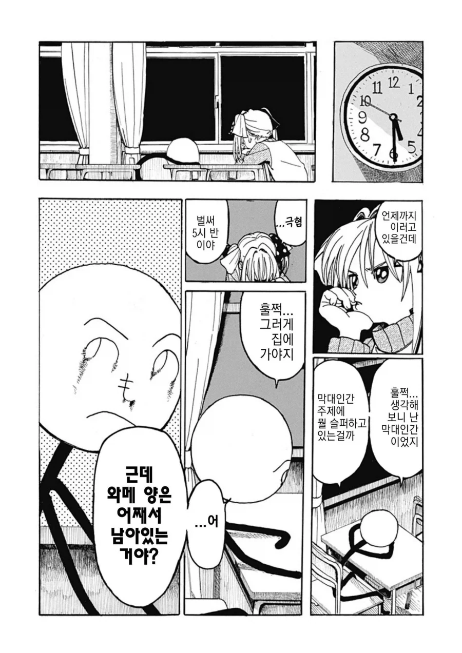 막대인간이 츤데레 동급생에게 ㅍㅌ 보여달라고 하는.manhwa - 이미지 25