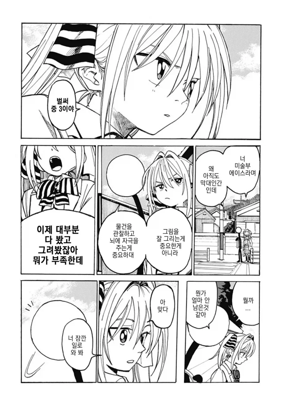 막대인간이 츤데레 동급생에게 ㅍㅌ 보여달라고 하는.manhwa - 이미지 30