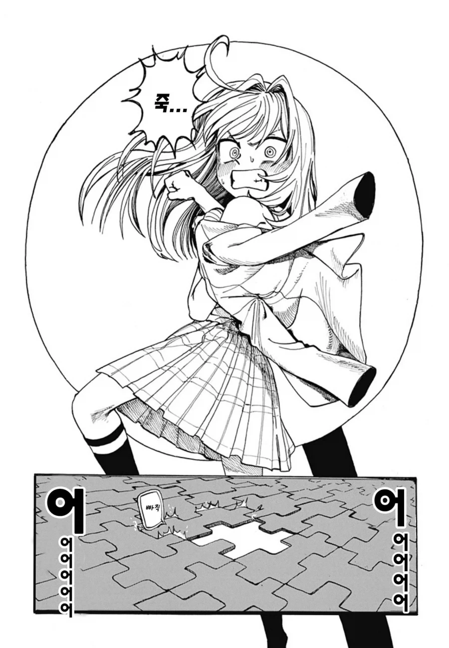 막대인간이 츤데레 동급생에게 ㅍㅌ 보여달라고 하는.manhwa - 이미지 34