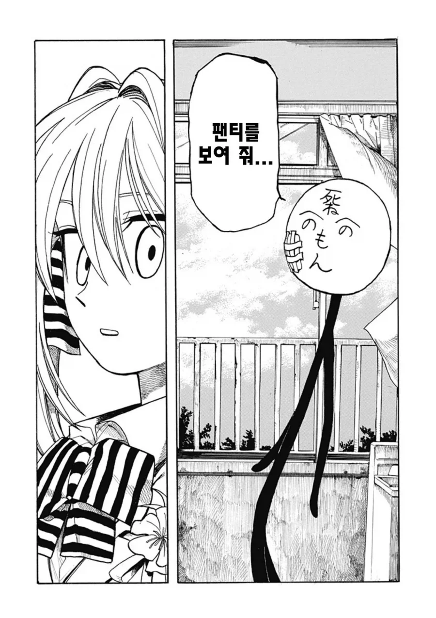 막대인간이 츤데레 동급생에게 ㅍㅌ 보여달라고 하는.manhwa - 이미지 37
