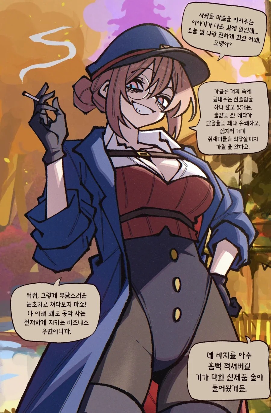 배달원들을 잘 대해주세요.manhwa - 이미지 3