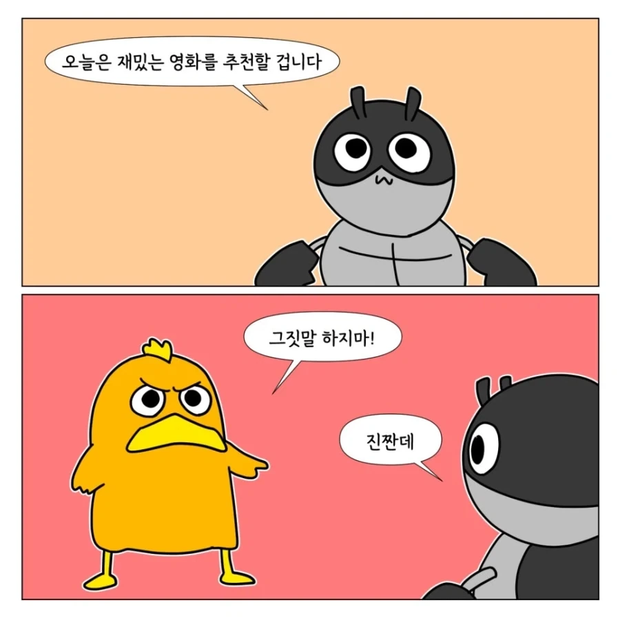 클레이페이스 본 만화