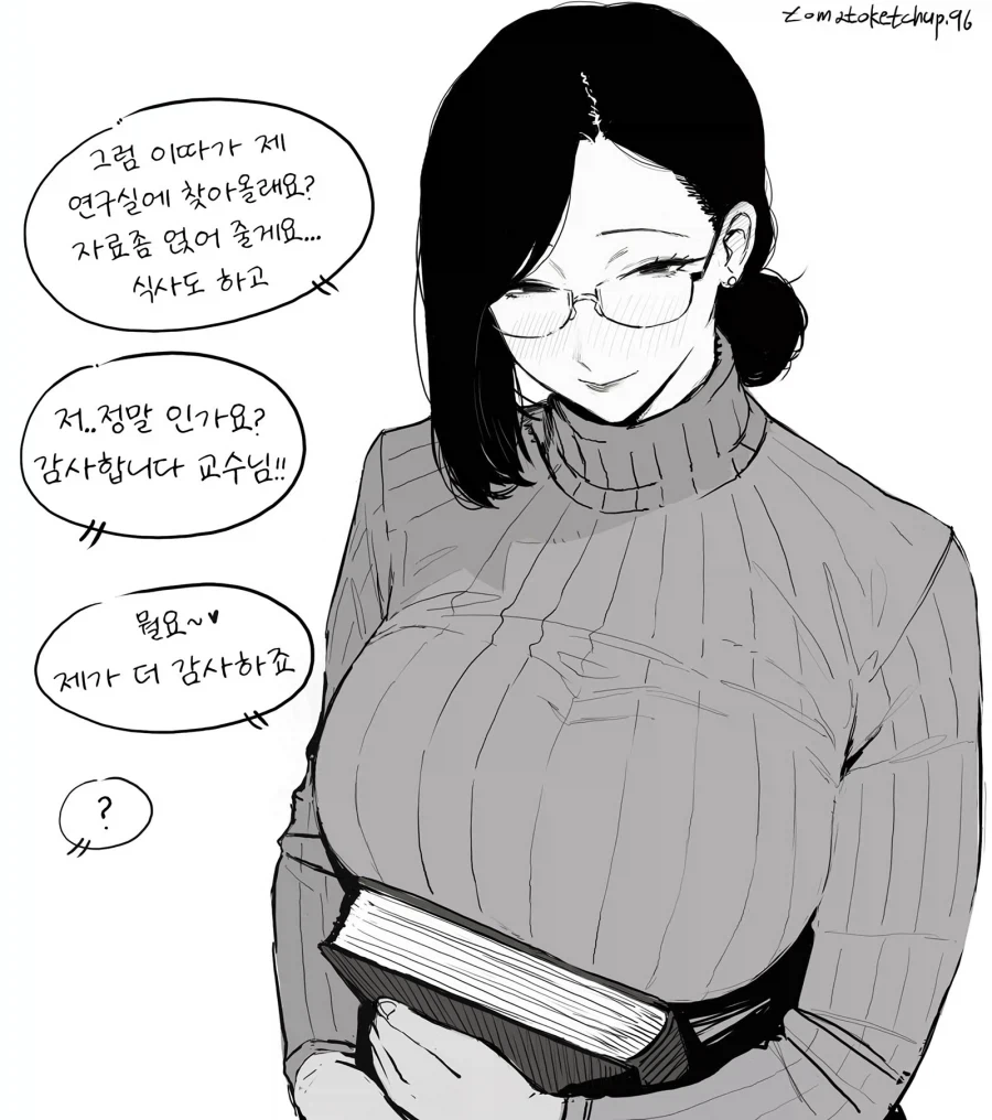 이런 ㅇㅎ 지능을 가지고 학생노릇은 무리라고!.manhwa - 이미지 2