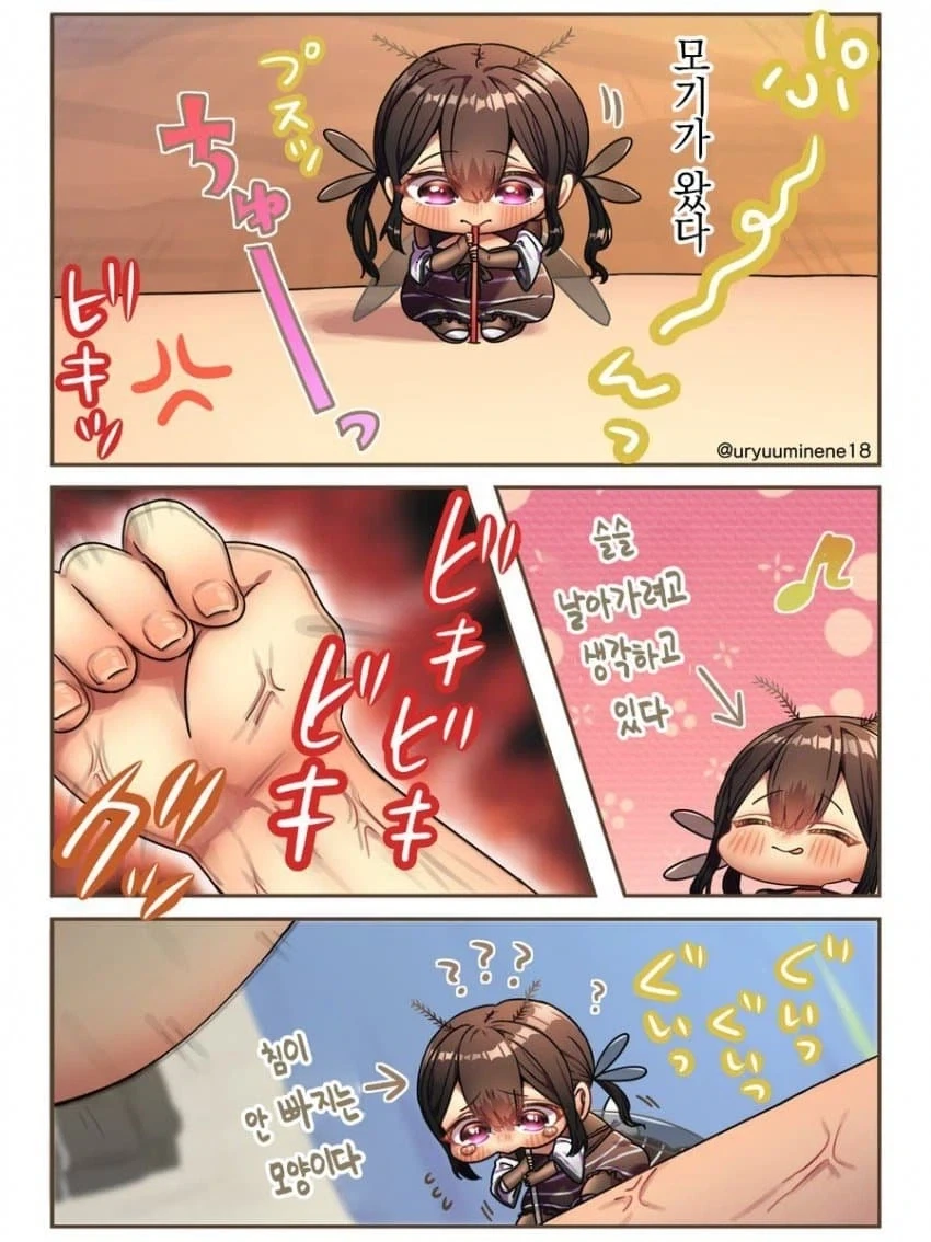 인간에게 호의적인 벌레 manga