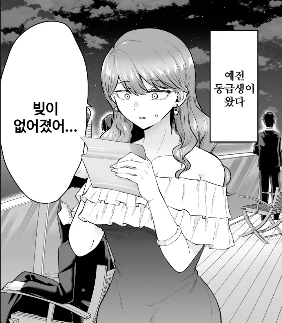 콜걸을 불렀더니 동창생이 온 manhwa - 이미지 6
