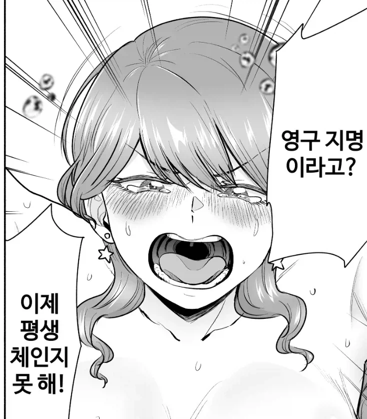 콜걸을 불렀더니 동창생이 온 manhwa - 이미지 9