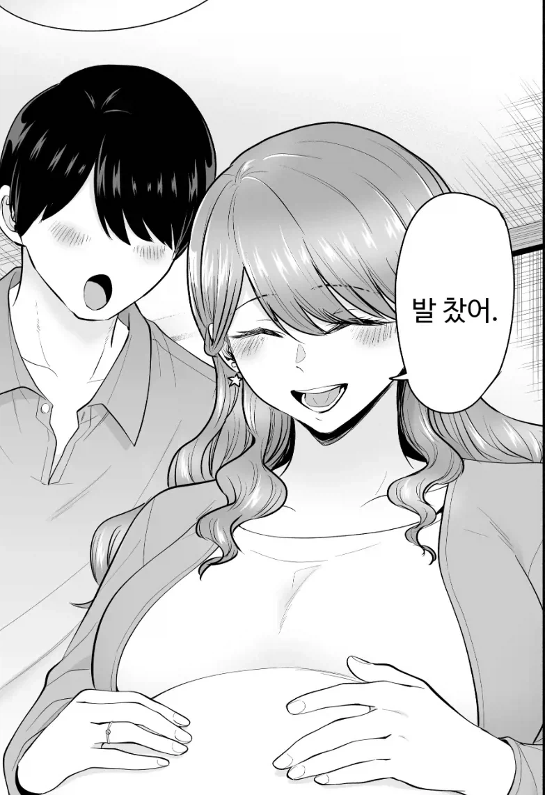 콜걸을 불렀더니 동창생이 온 manhwa - 이미지 10