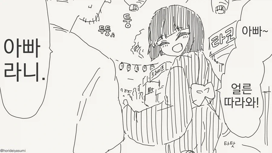 아들을 아빠라고 부르는 동안 엄마.manga