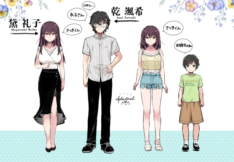 정말 좋아하던 누나와 안좋은 잠버릇.manhwa - 이미지 12