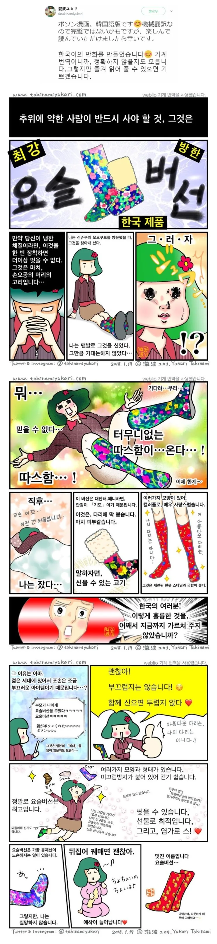 오이오이오이오이! 이 물건은 뭐지?.MANGA - 이미지 2