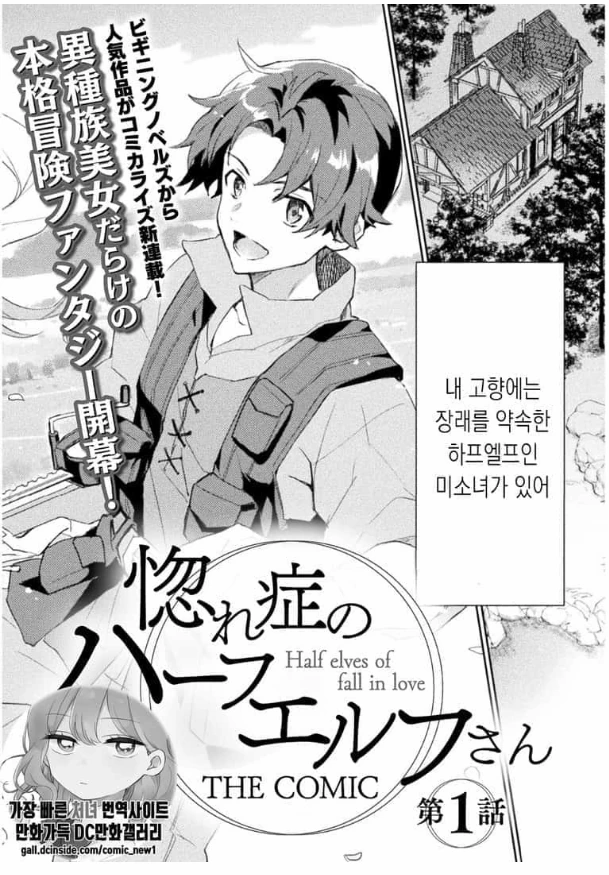 아니 이것도 만화로 나왔어?
