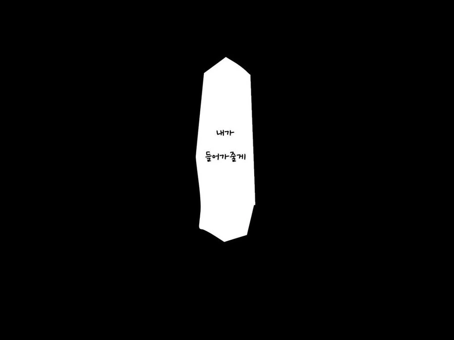 소꿉친구가 동아리활동하는 만화 - 이미지 21