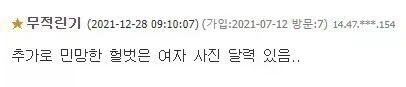 오래된 치킨집 호프 특징 .jpg - 이미지 2