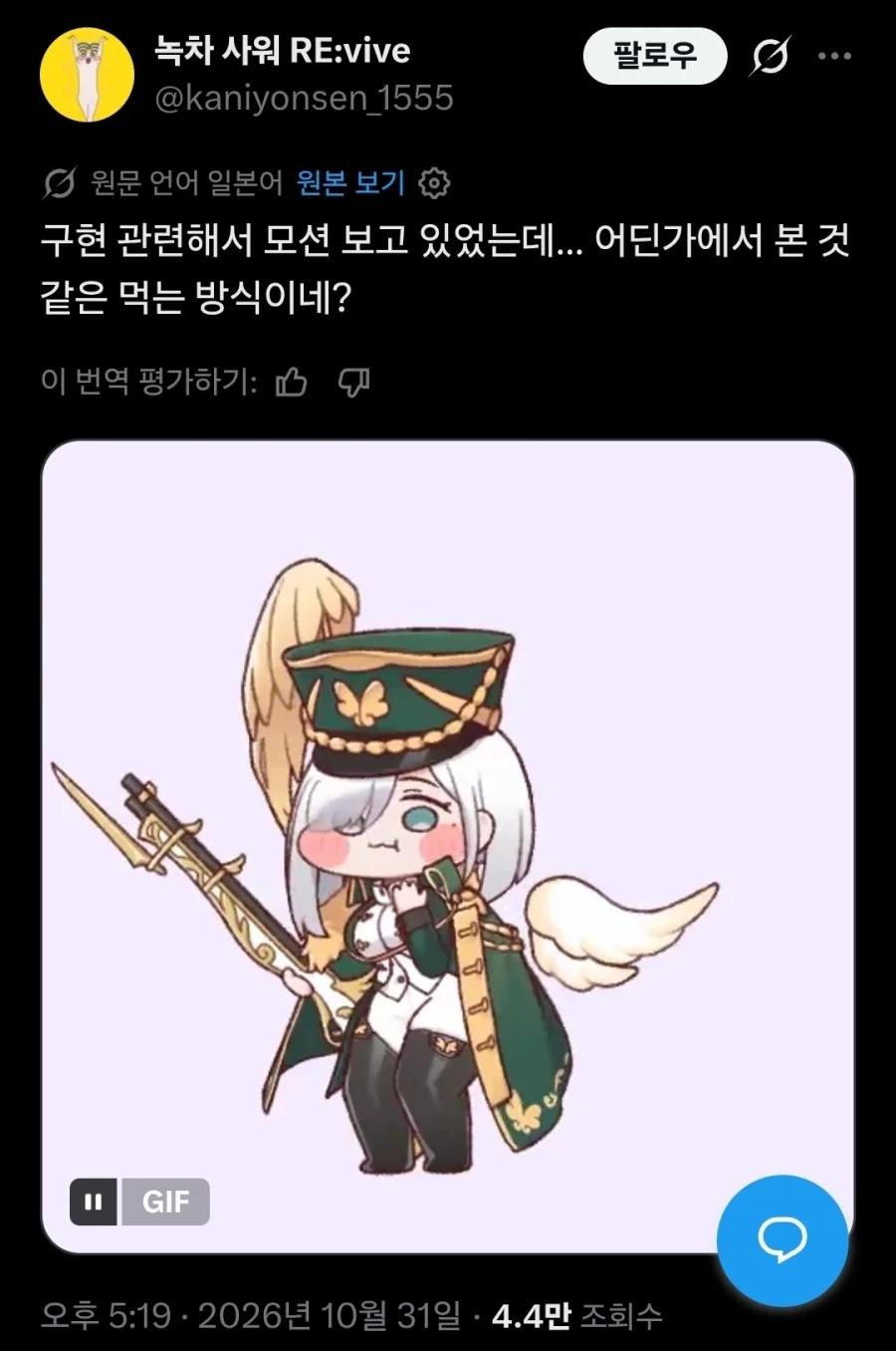 트릭컬) 벌써부터 귀엽다는 반응이 쏟아지는 폴랑