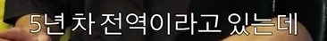 와 나 지금 군인 쇼츠보다가 개충격인거봄 - 이미지 6